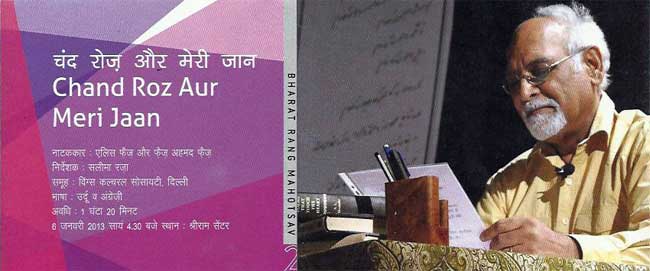 Chand Roz Aur Meri Jaan – Bharat Rang Mahotsav