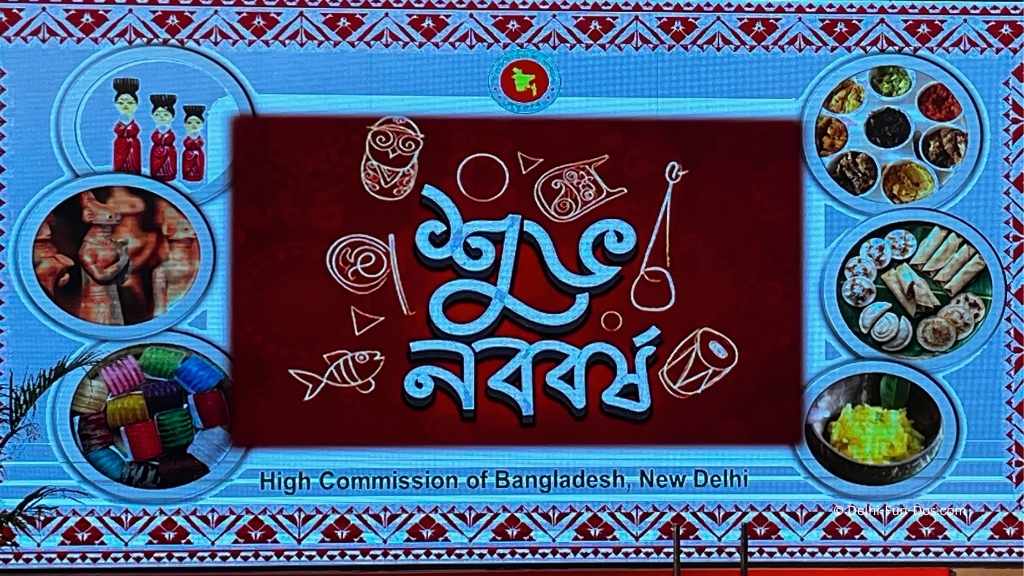 Poila Boishakh Bengali New Year Celebration at Bangladesh High Commission