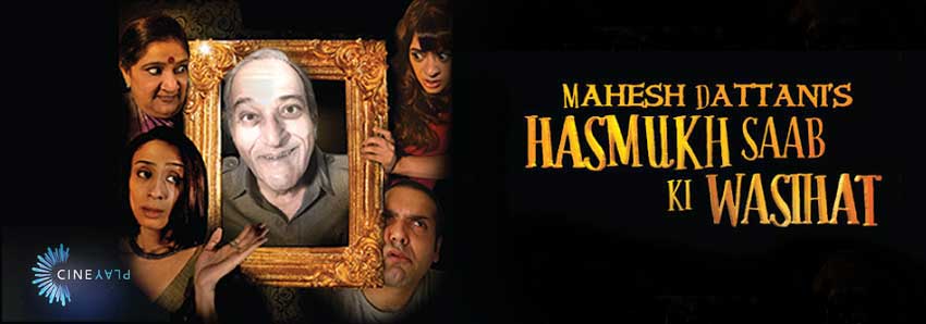 cineplay-hasmukh-saab-ki-wasihat-review-mahesh-dattani